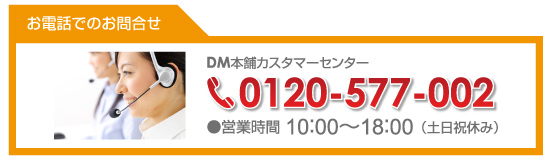 ¤ªÅÅÏäǤΤªÌä¹ç¤»¤Ï¡Ö0120-577-002¡×¤Þ¤Ç¡ª