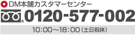 お客様サポートセンター